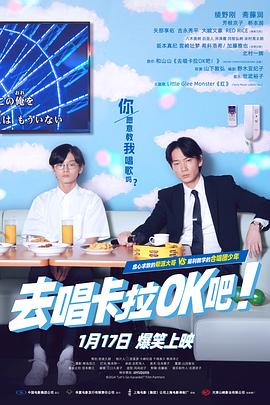 去唱卡拉OK吧！2023