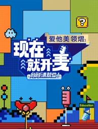 现在就开麦——妈妈请就位！