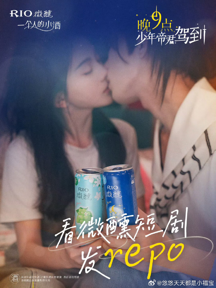 晚9点，少年帝君驾到