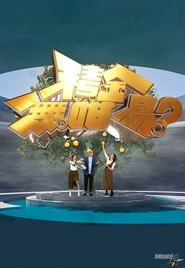 积金无咁易？