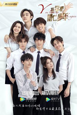 开学吧，博仁少年