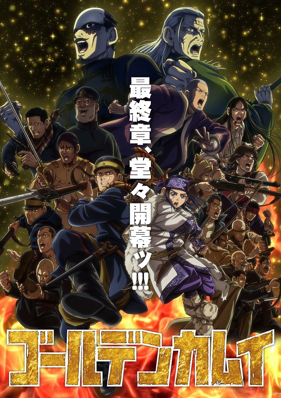 黄金神威第五季
